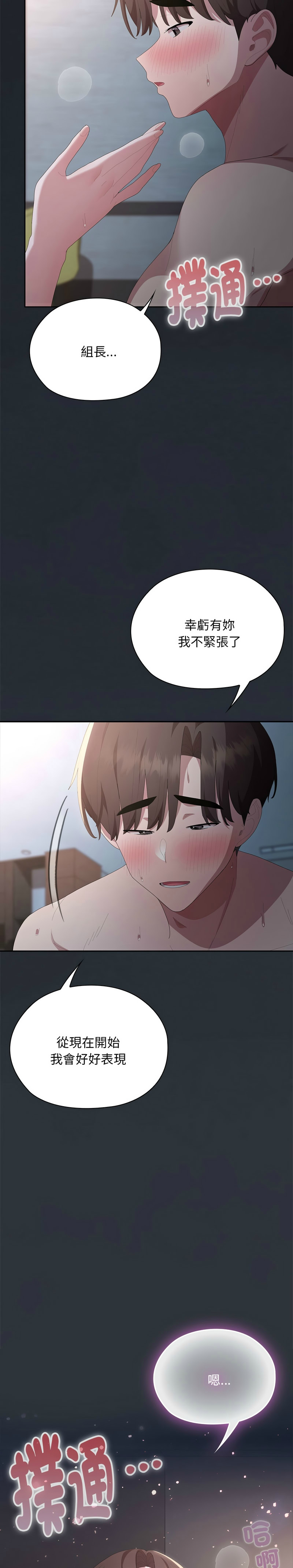 Manga Page 906