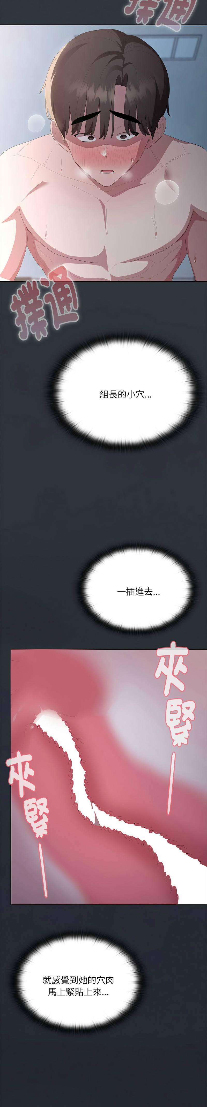 Manga Page 909