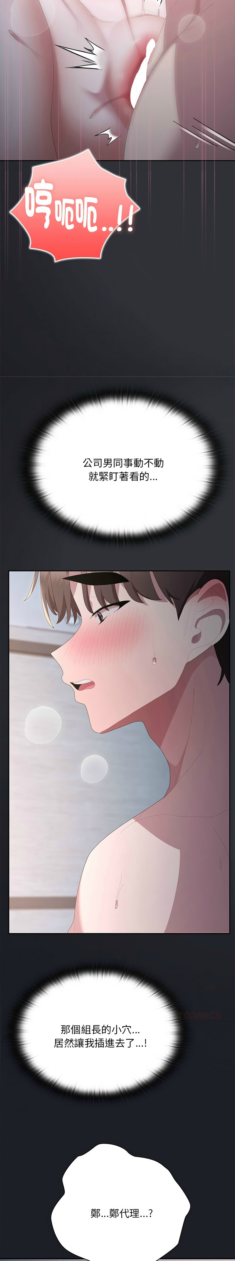 Manga Page 911