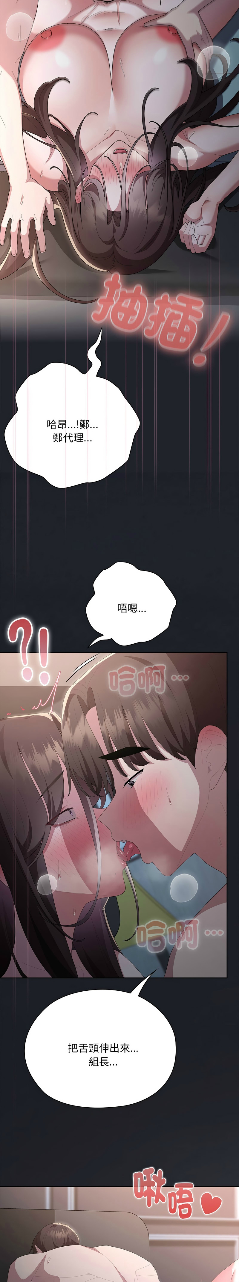 Manga Page 917