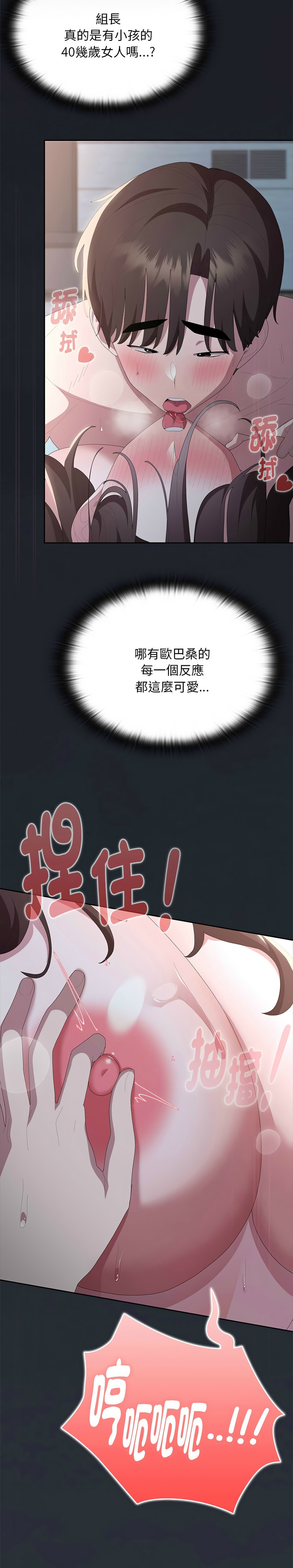 Manga Page 919