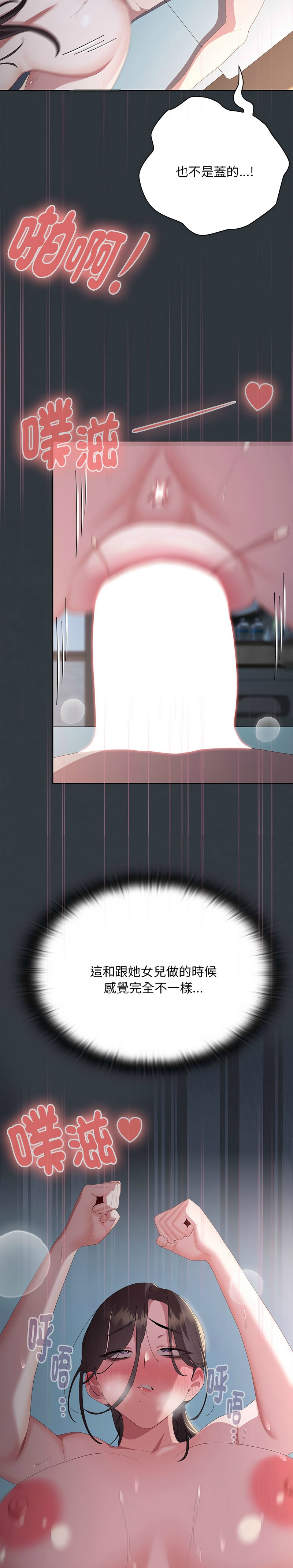 Manga Page 954