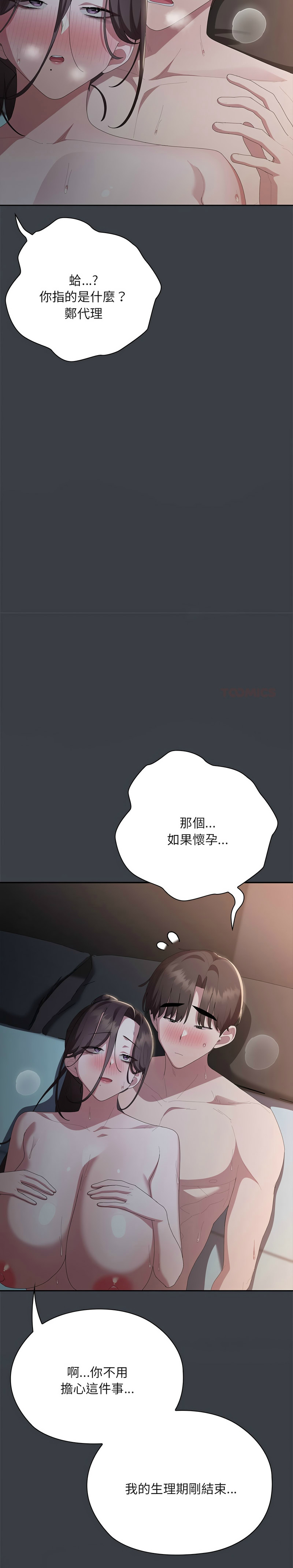 Manga Page 969