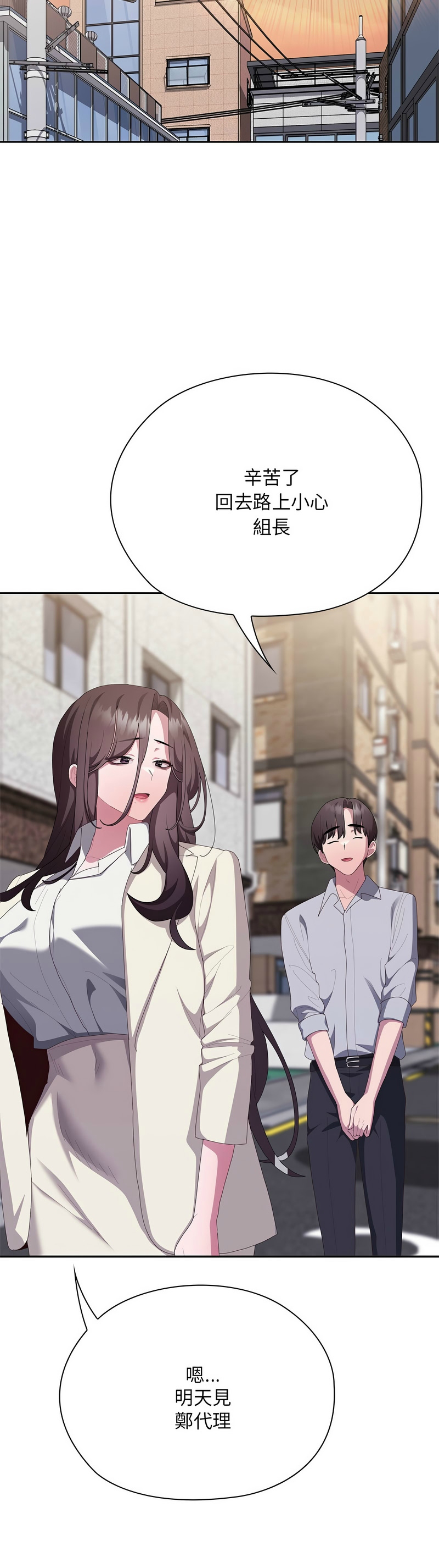 Manga Page 1020
