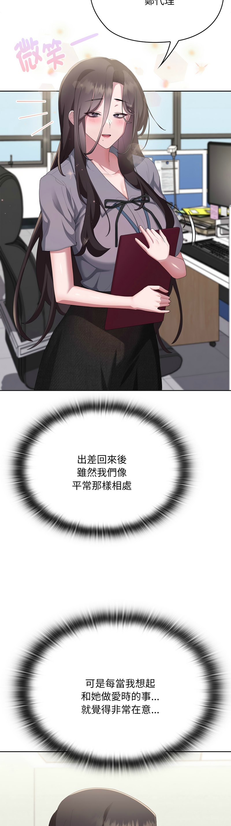 Manga Page 1050