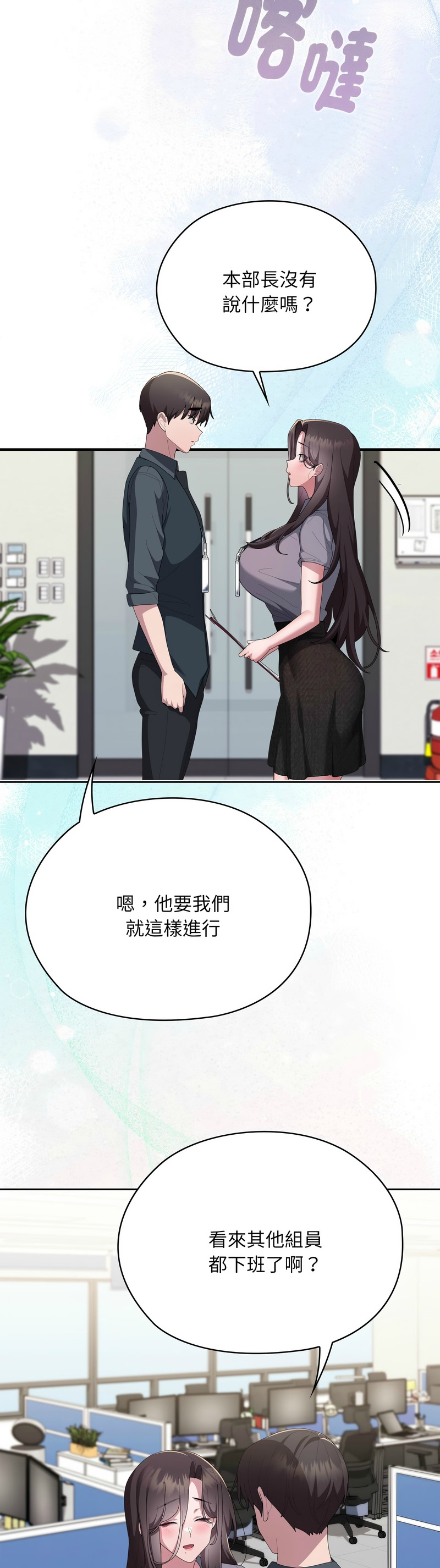 Manga Page 1052