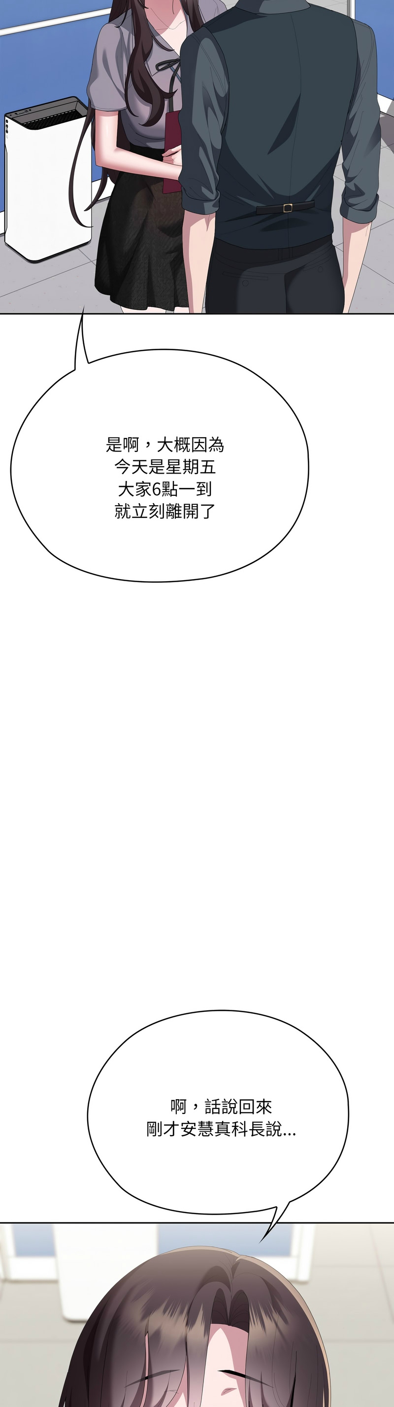 Manga Page 1053