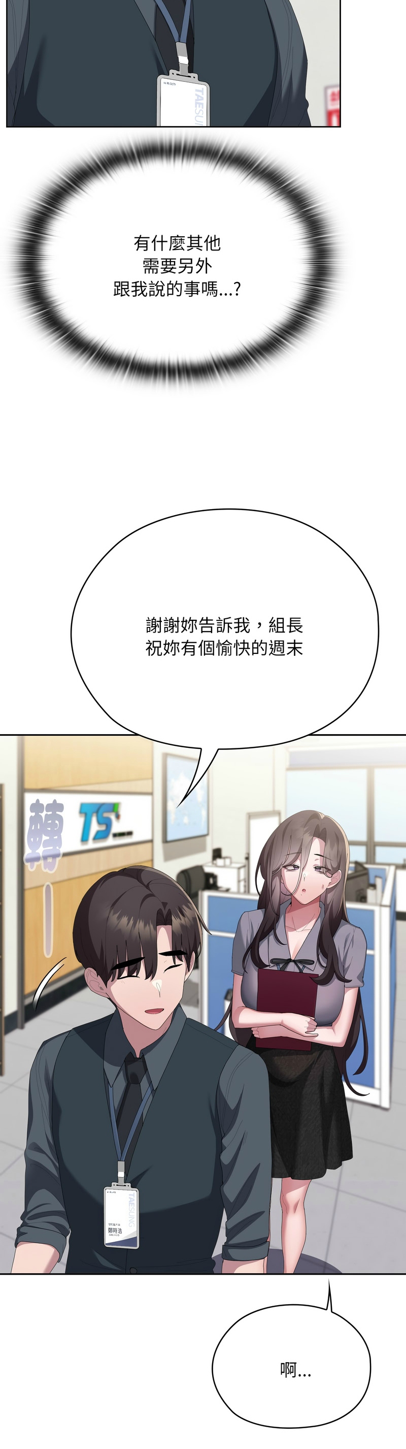 Manga Page 1055