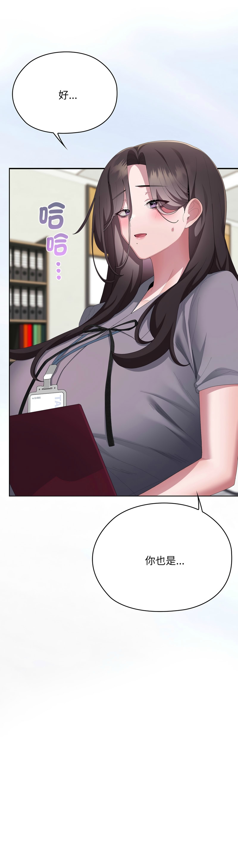 Manga Page 1056