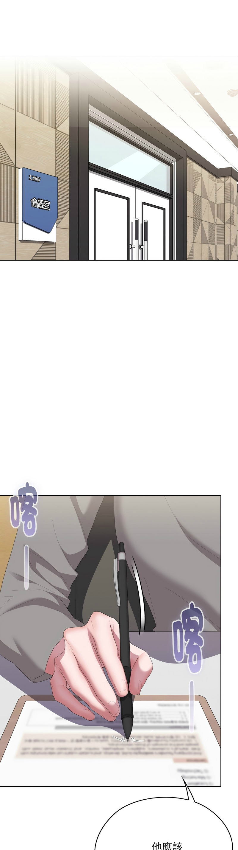 Manga Page 1057