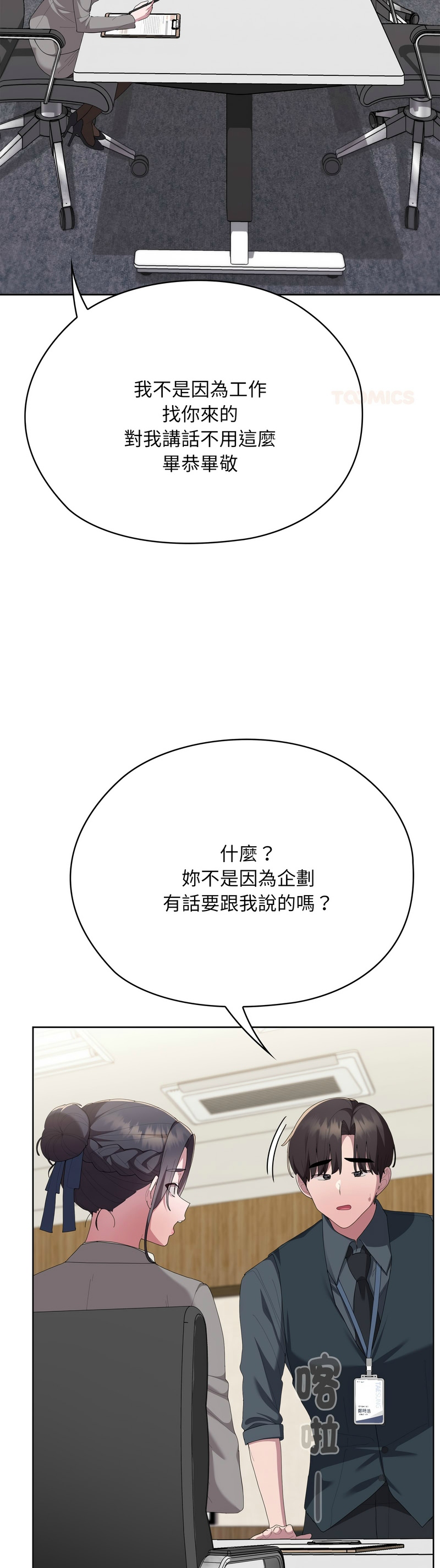 Manga Page 1060