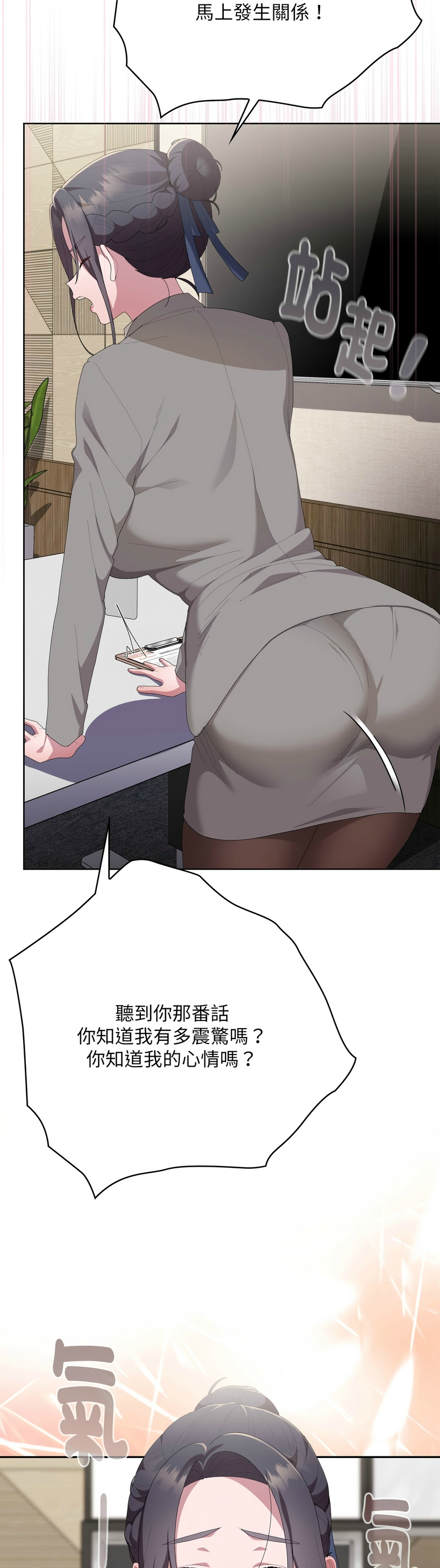 Manga Page 1066