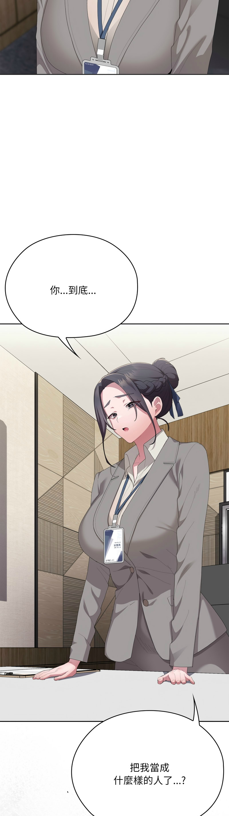 Manga Page 1069