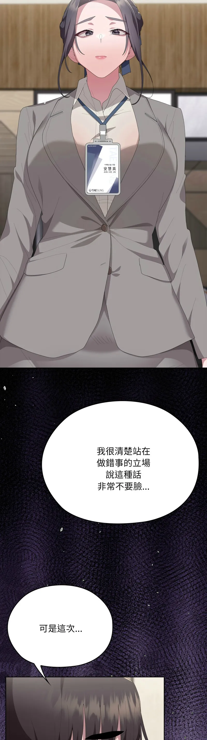 Manga Page 1072
