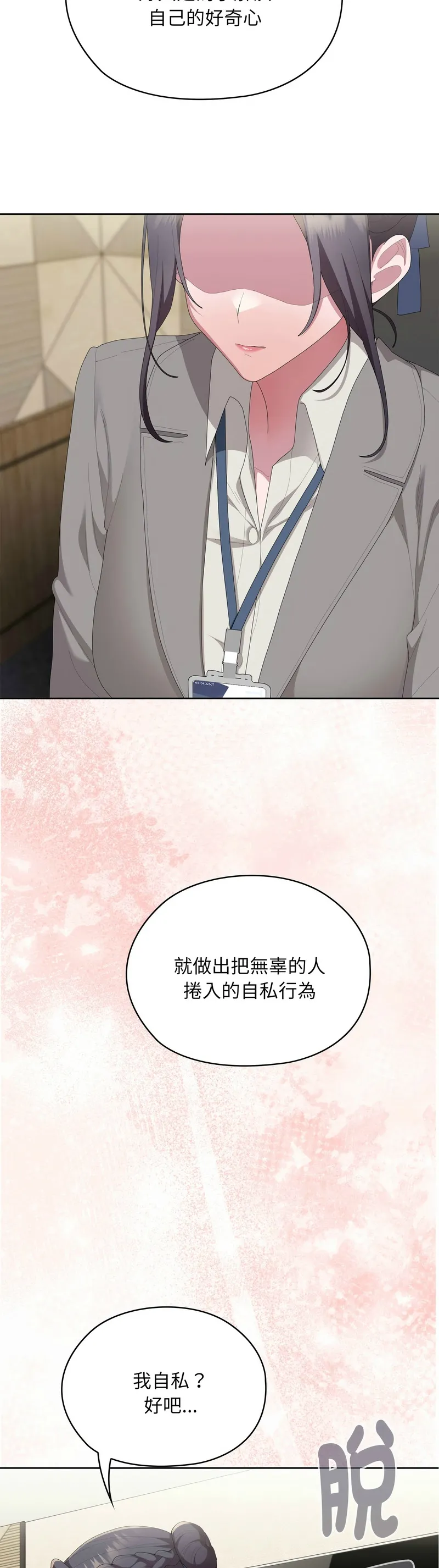 Manga Page 1079