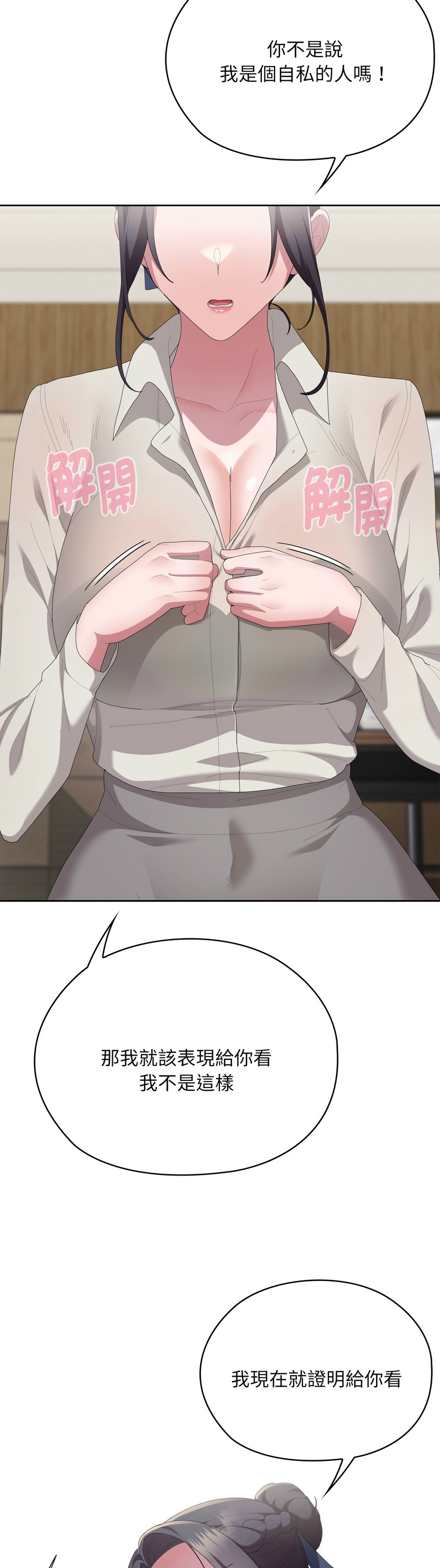 Manga Page 1082