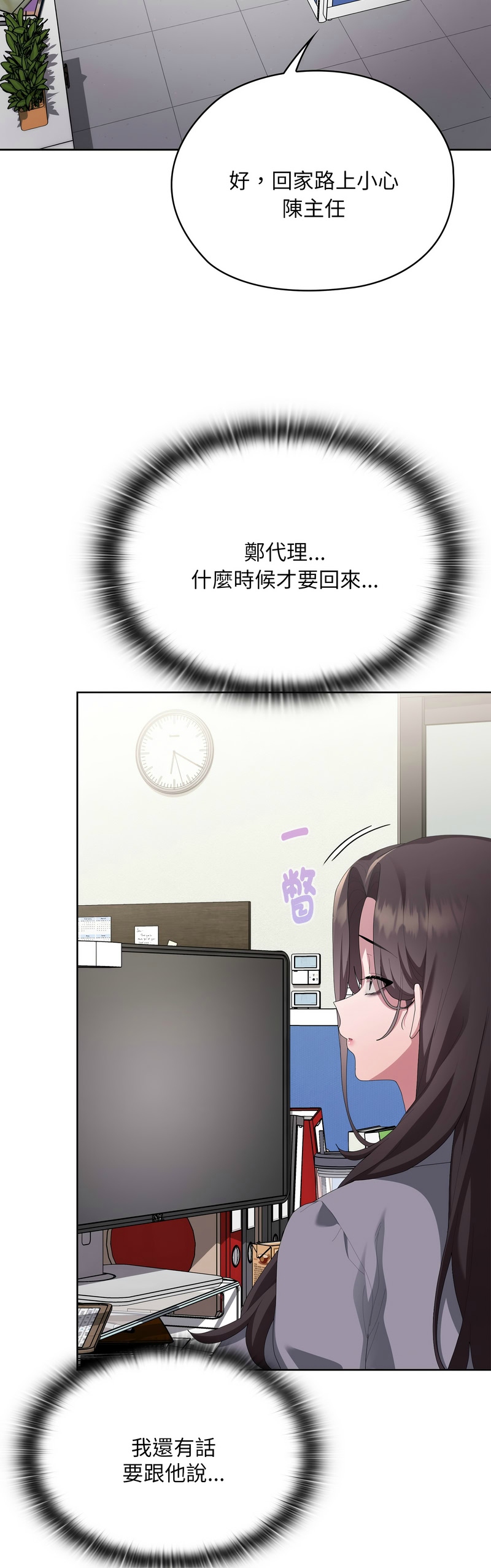 Manga Page 1087