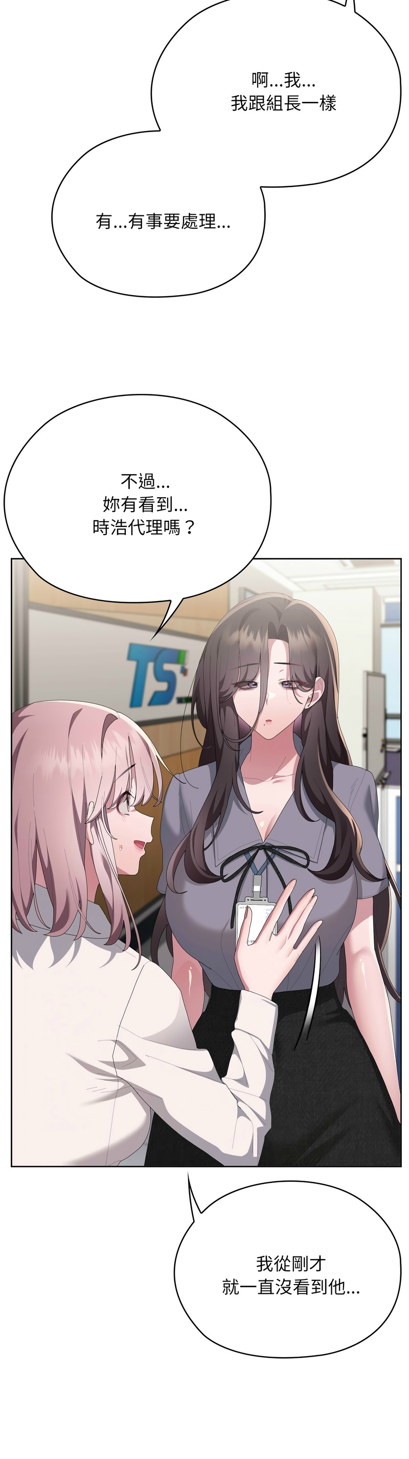 Manga Page 1091