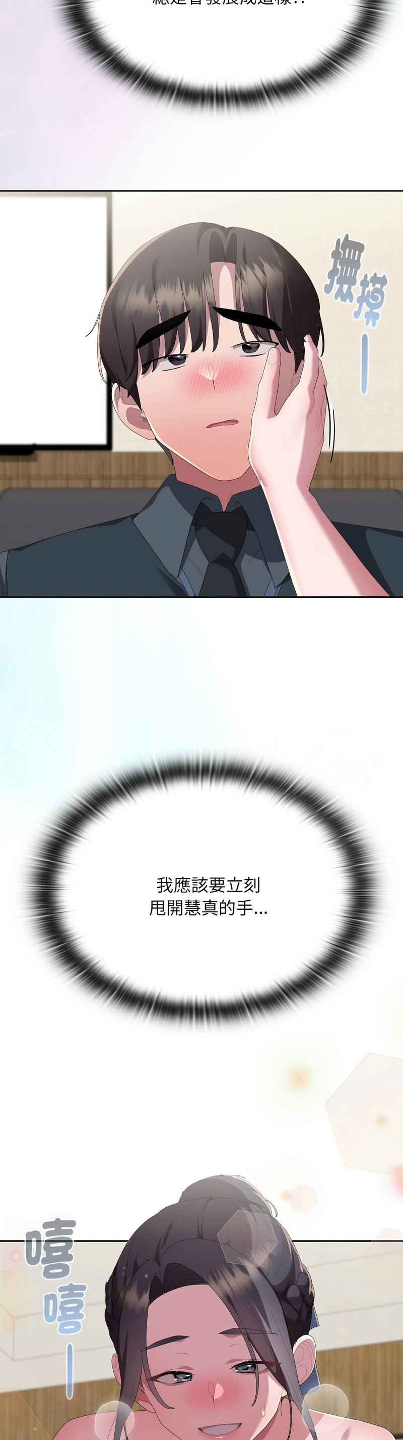 Manga Page 1095