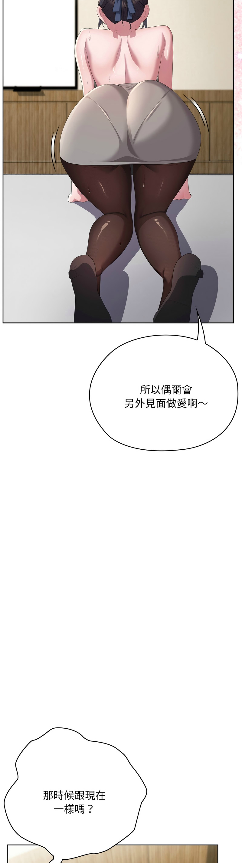 Manga Page 1101