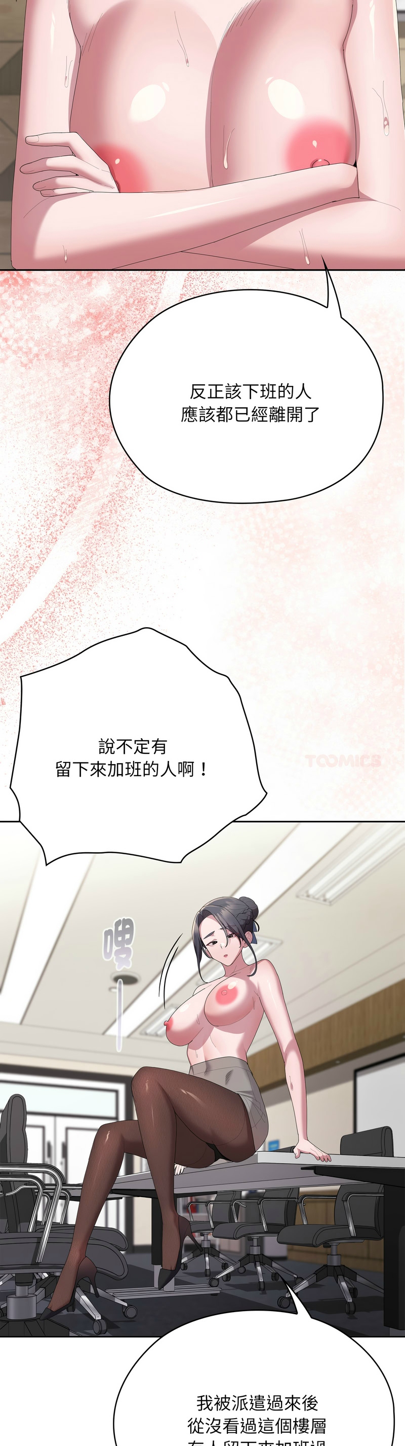 Manga Page 1103