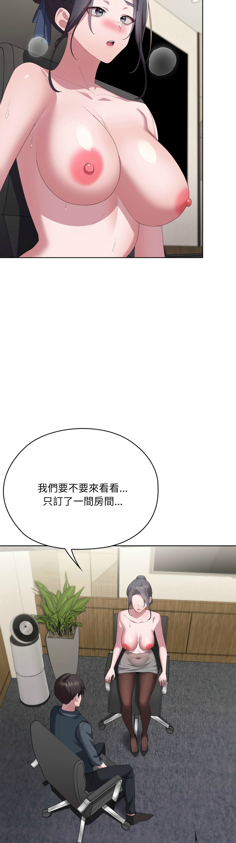 Manga Page 1107