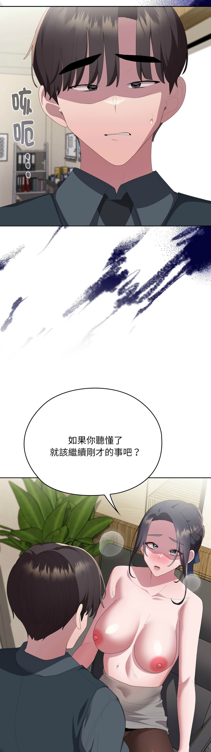 Manga Page 1110
