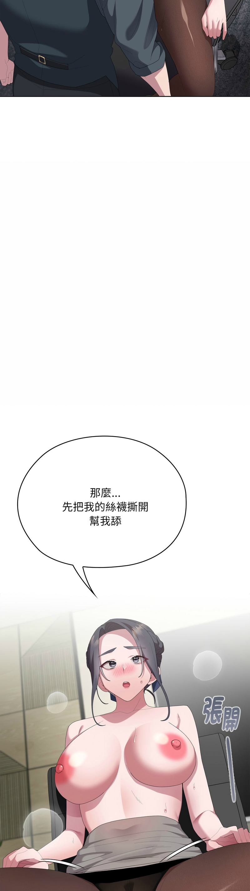 Manga Page 1111
