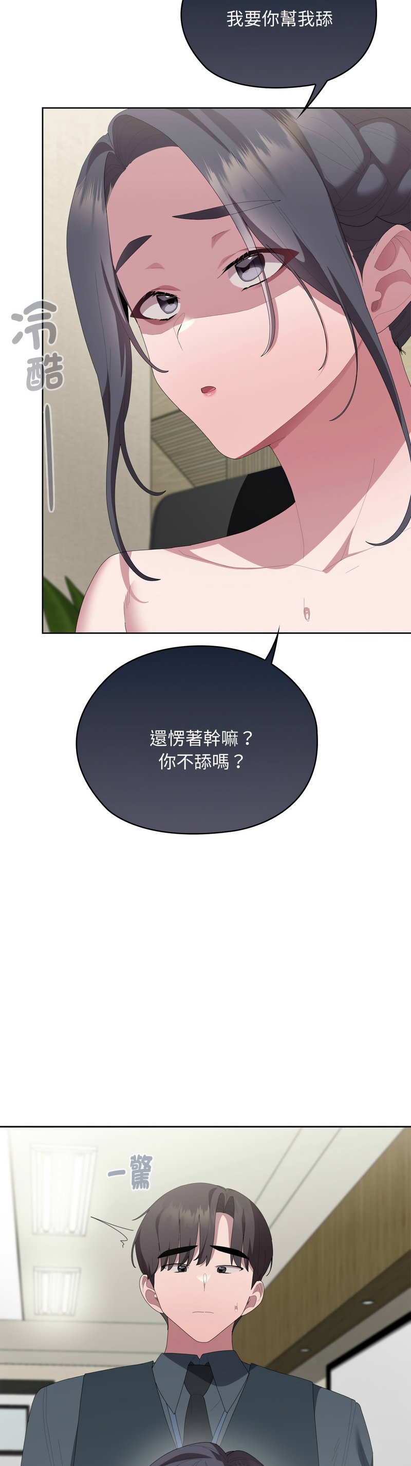 Manga Page 1113