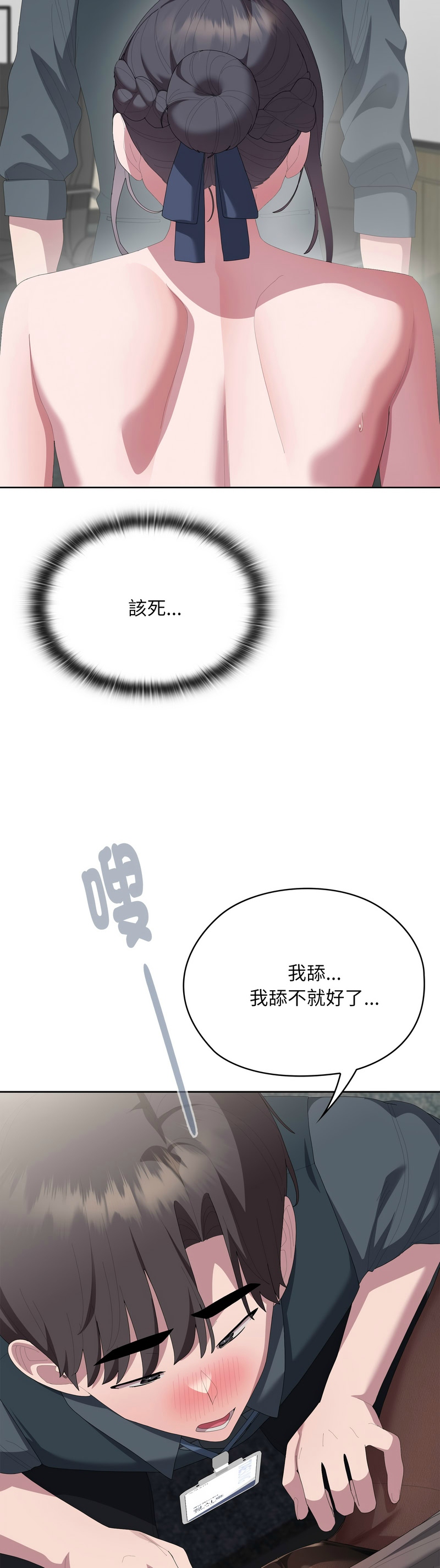 Manga Page 1114
