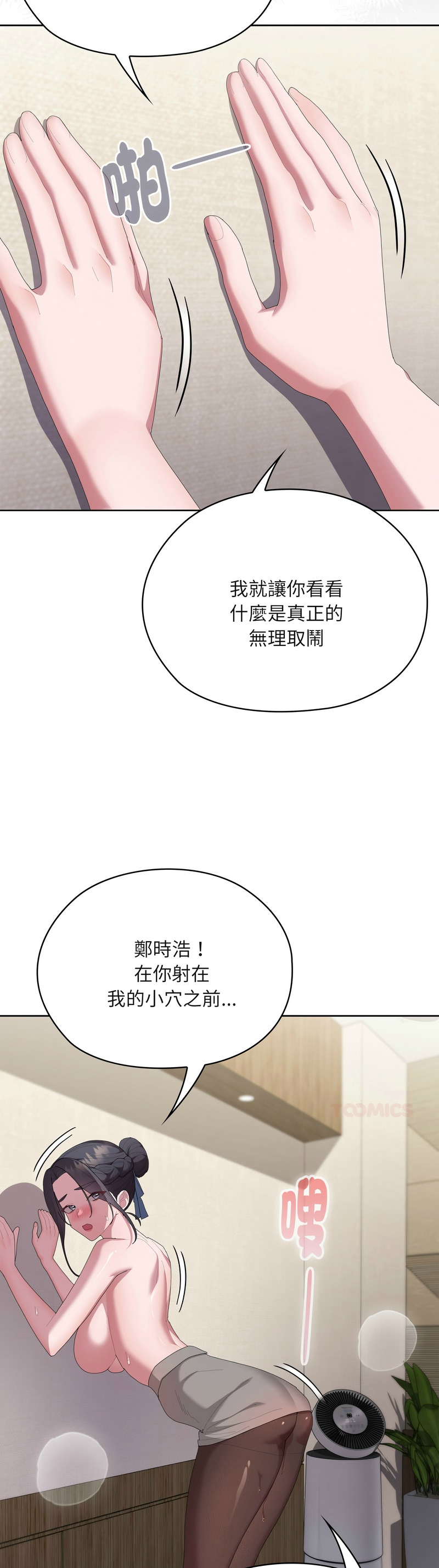 Manga Page 1129