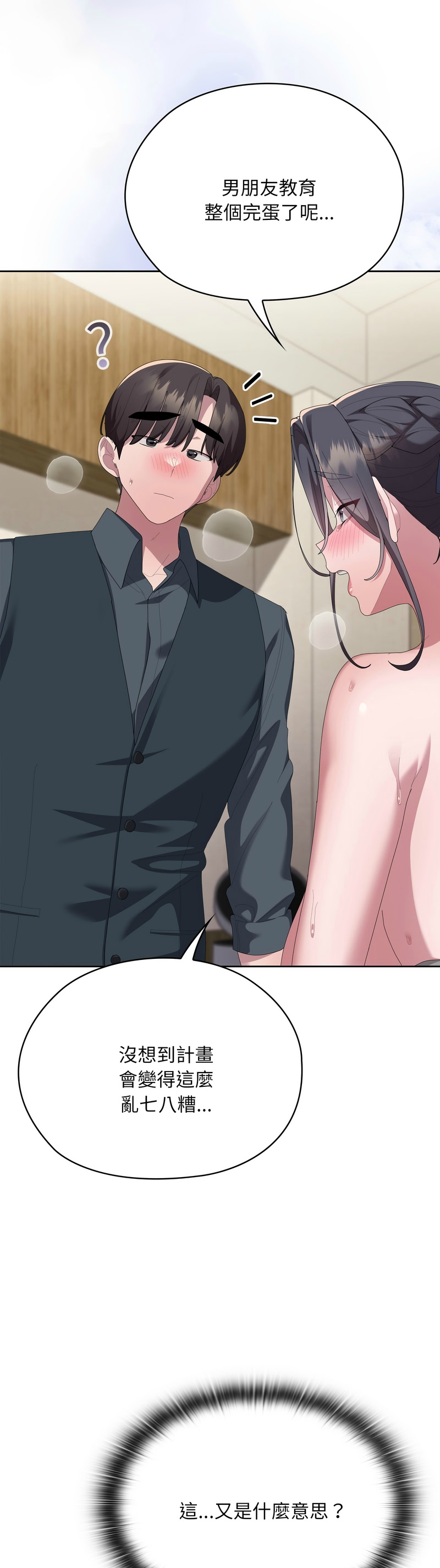 Manga Page 1158