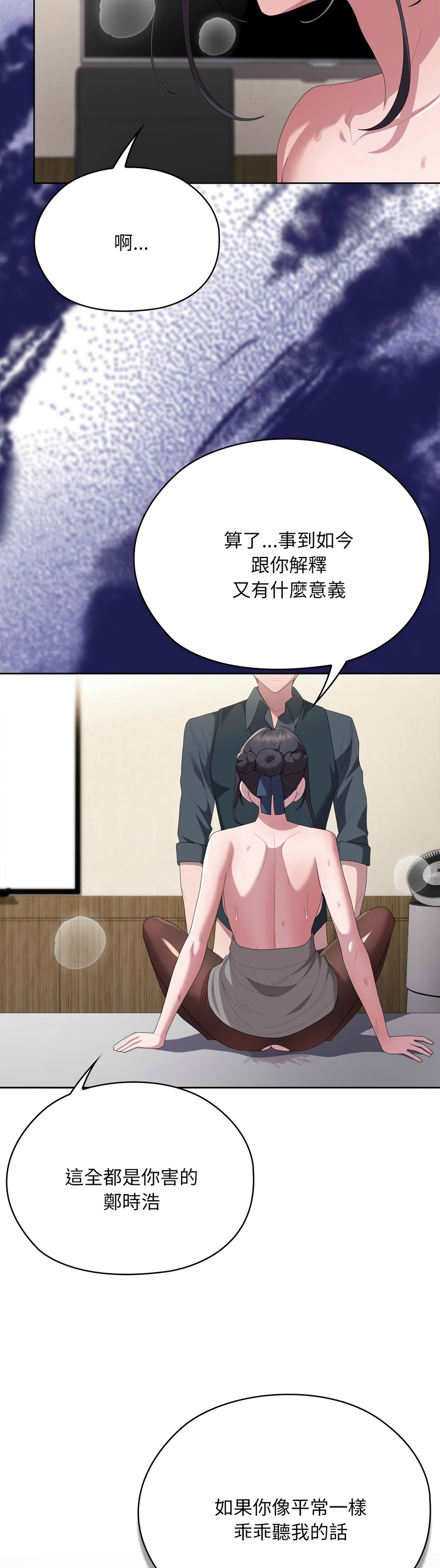 Manga Page 1160
