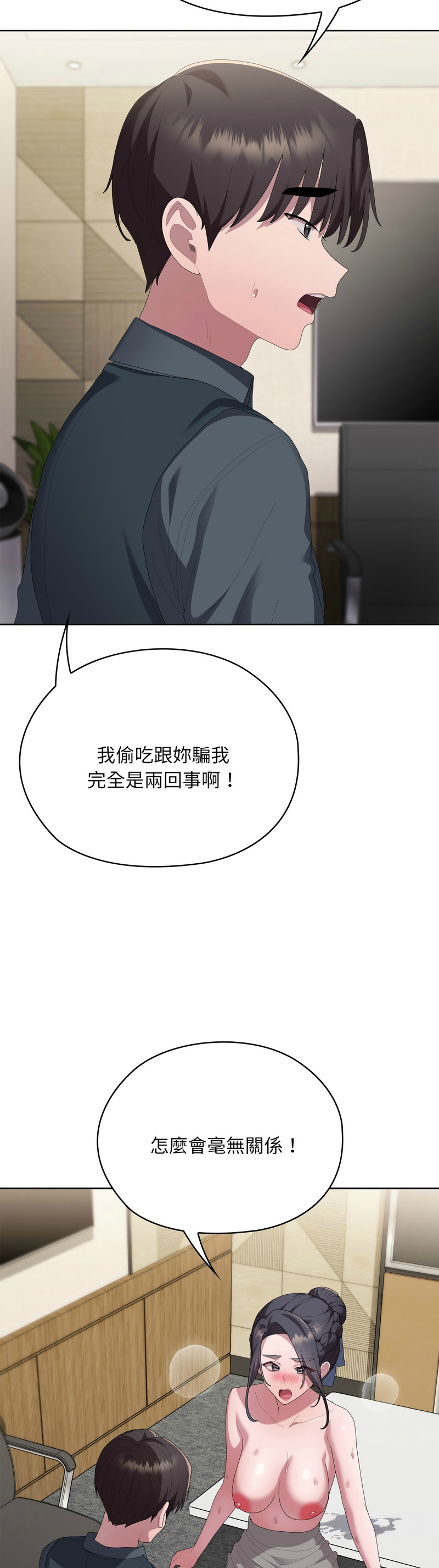 Manga Page 1165