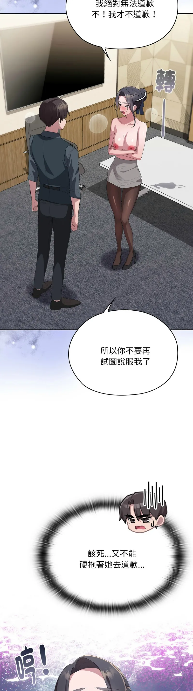 Manga Page 1180