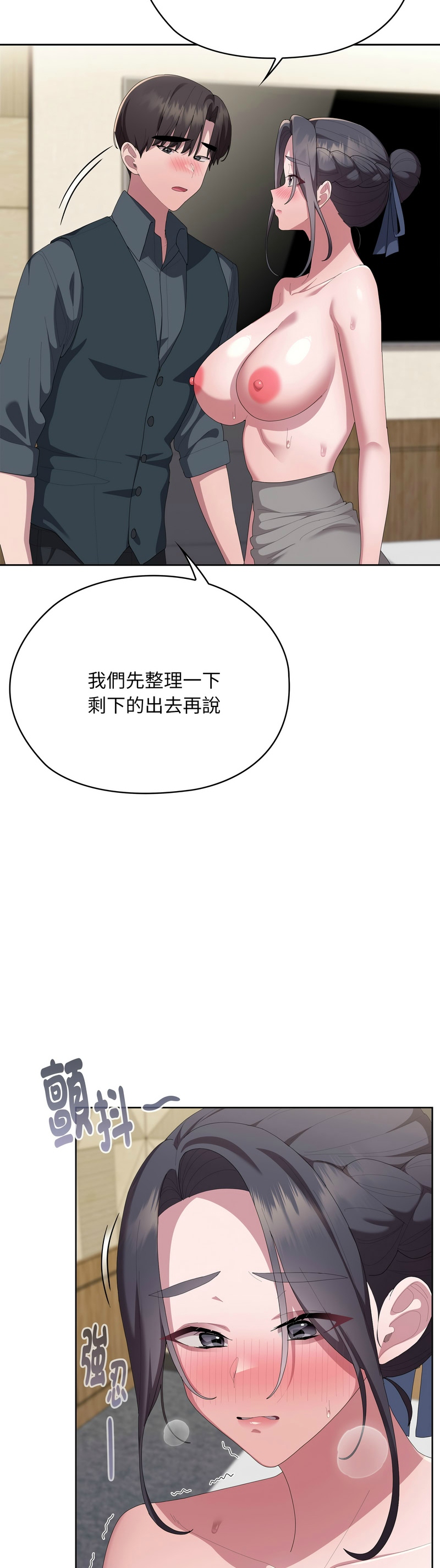 Manga Page 1183