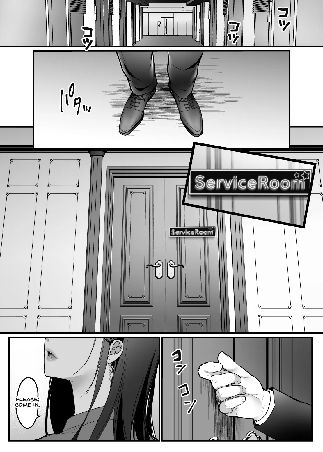 Manga Page 3