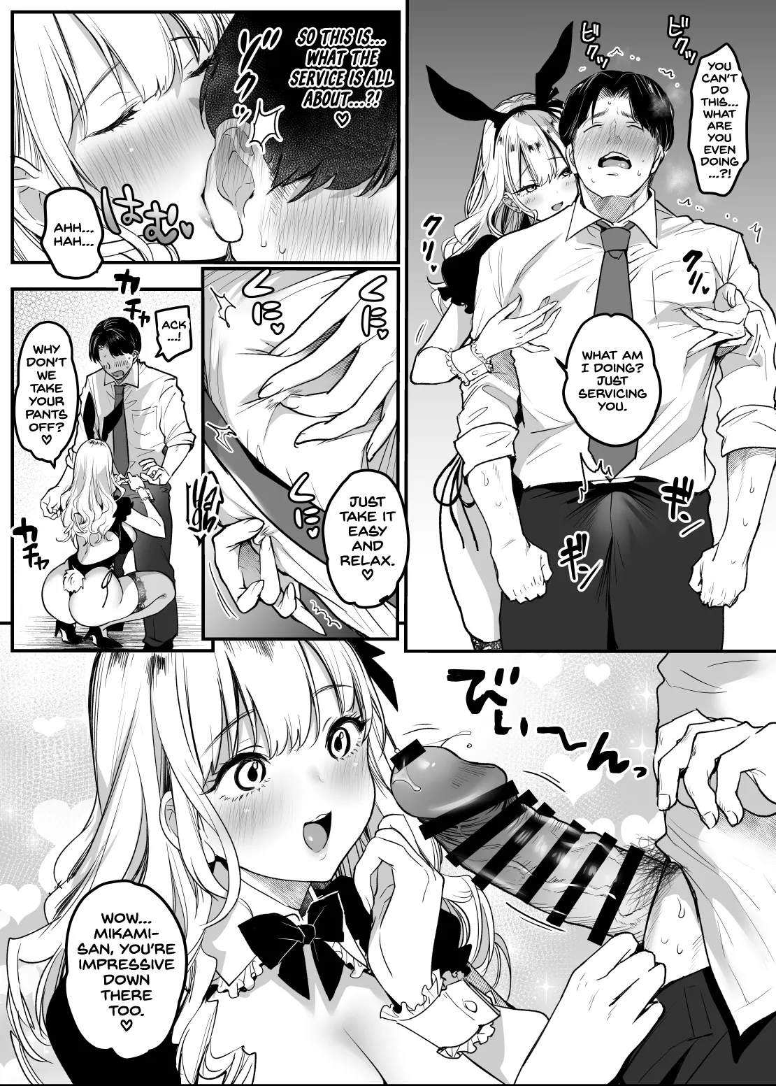 Manga Page 13