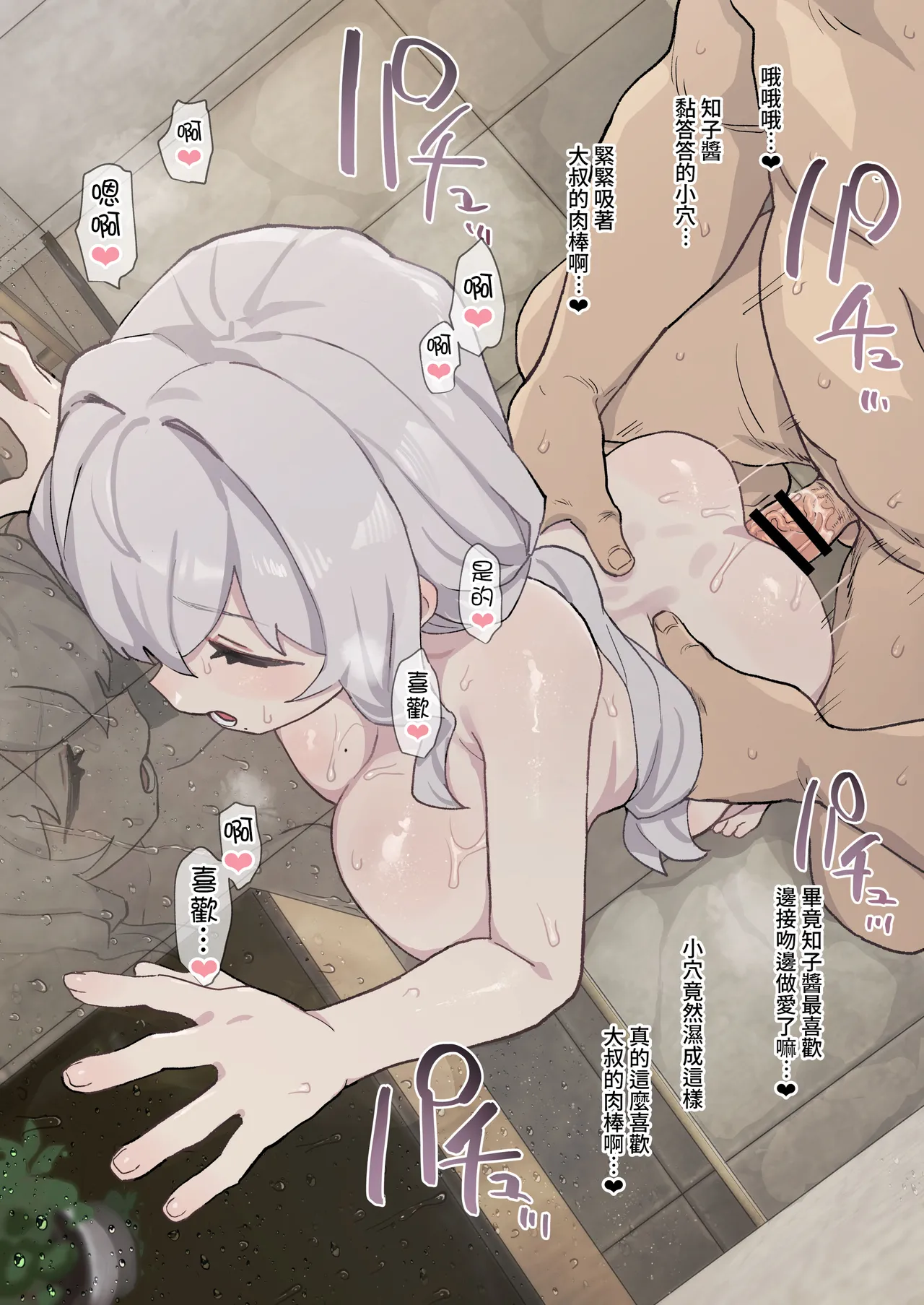 Manga Page 108