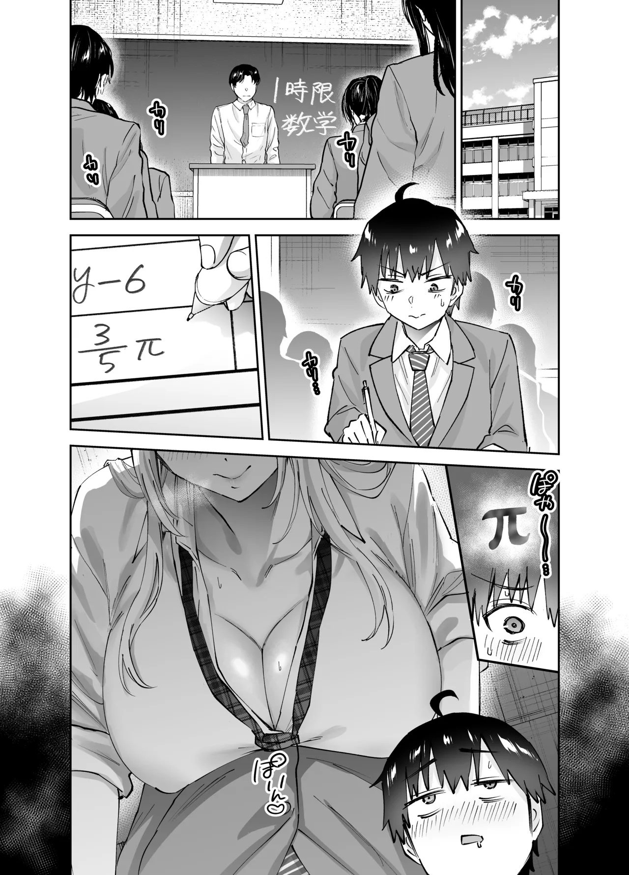 Manga Page 4