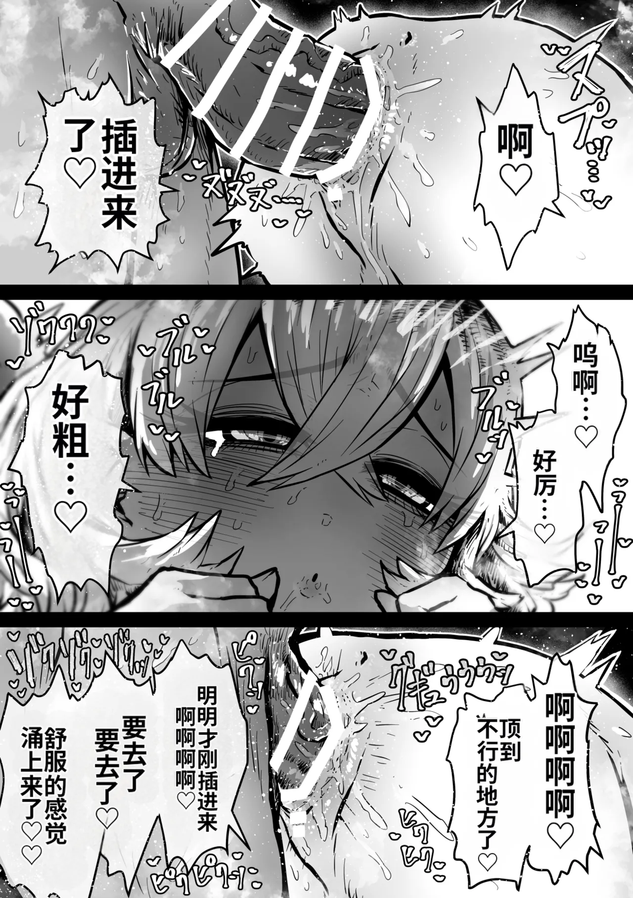 Manga Page 13