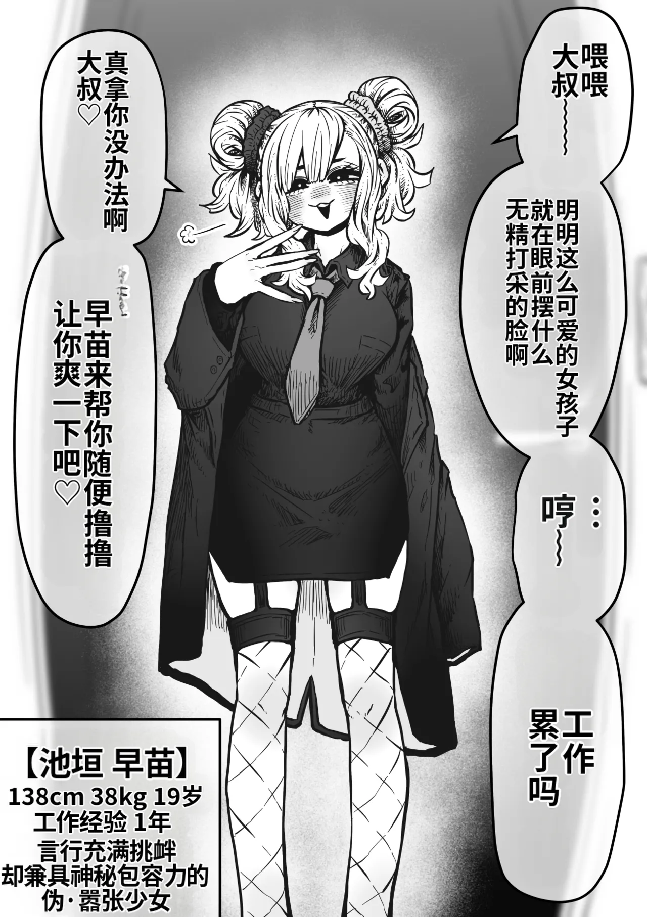Manga Page 28