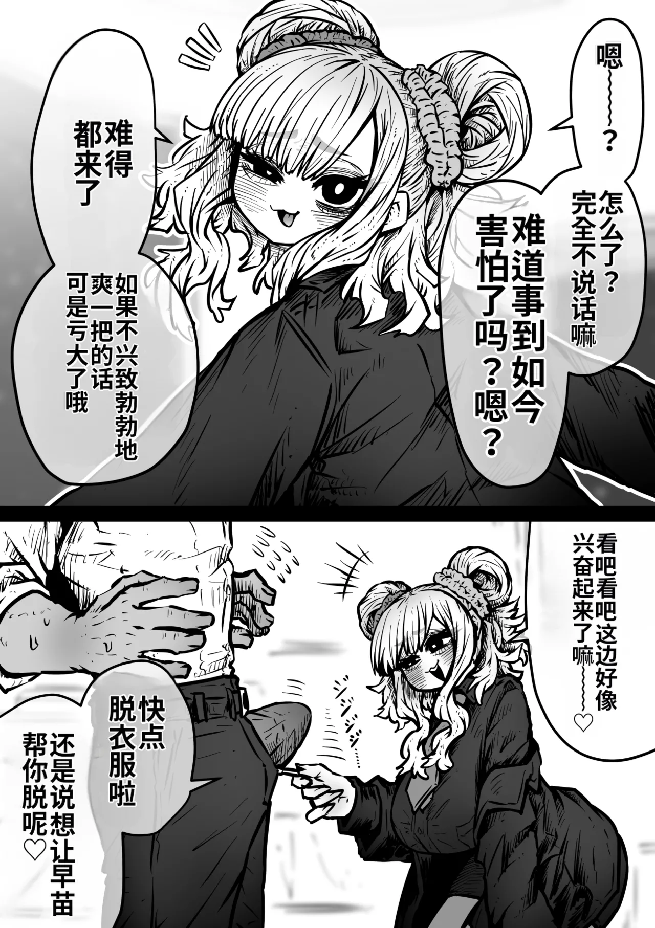 Manga Page 29