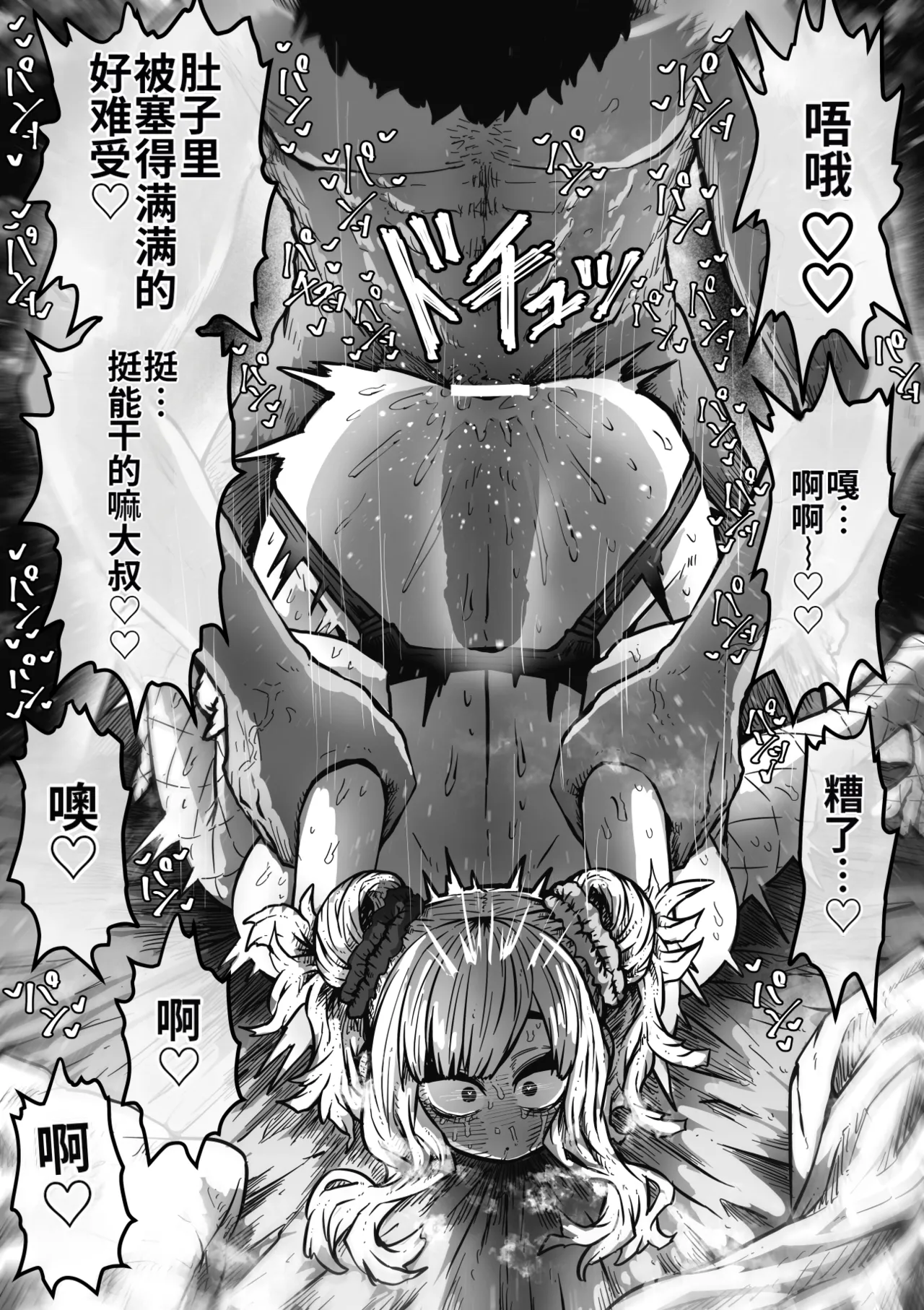 Manga Page 37