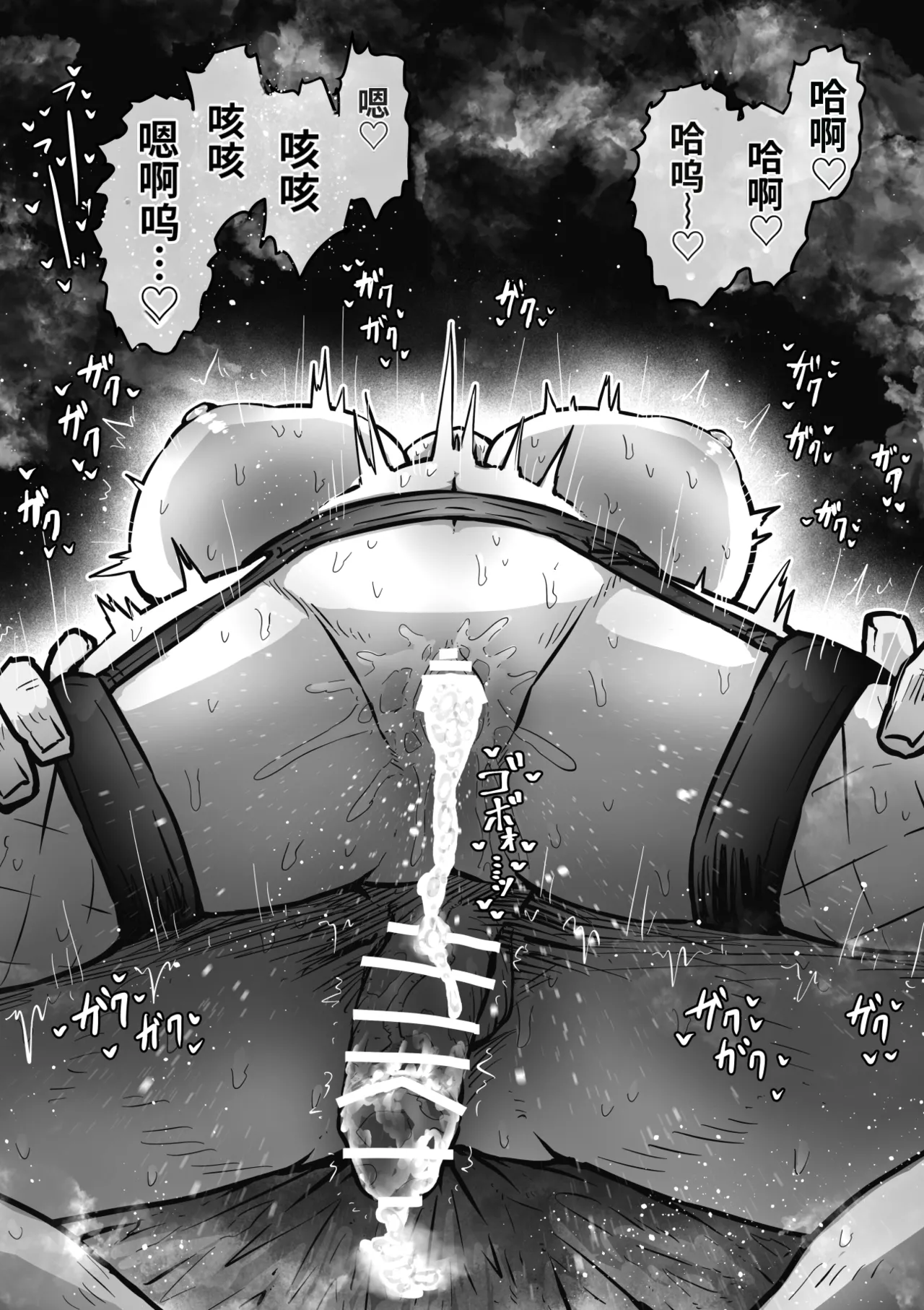 Manga Page 42