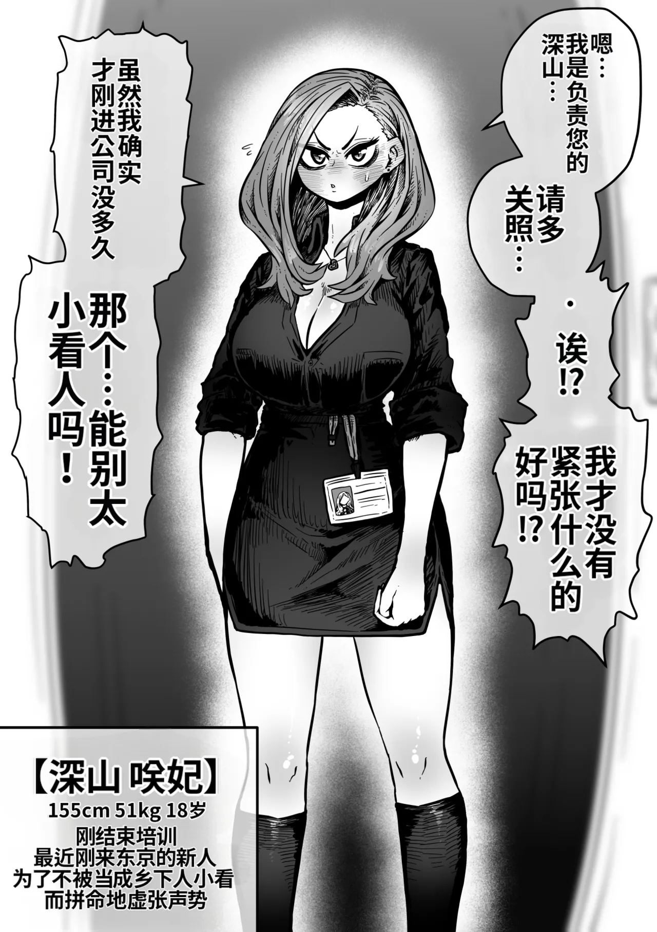 Manga Page 48
