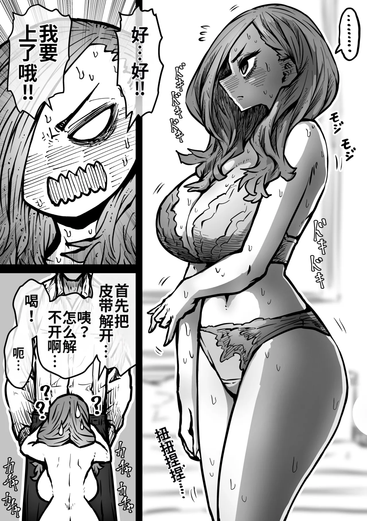 Manga Page 49