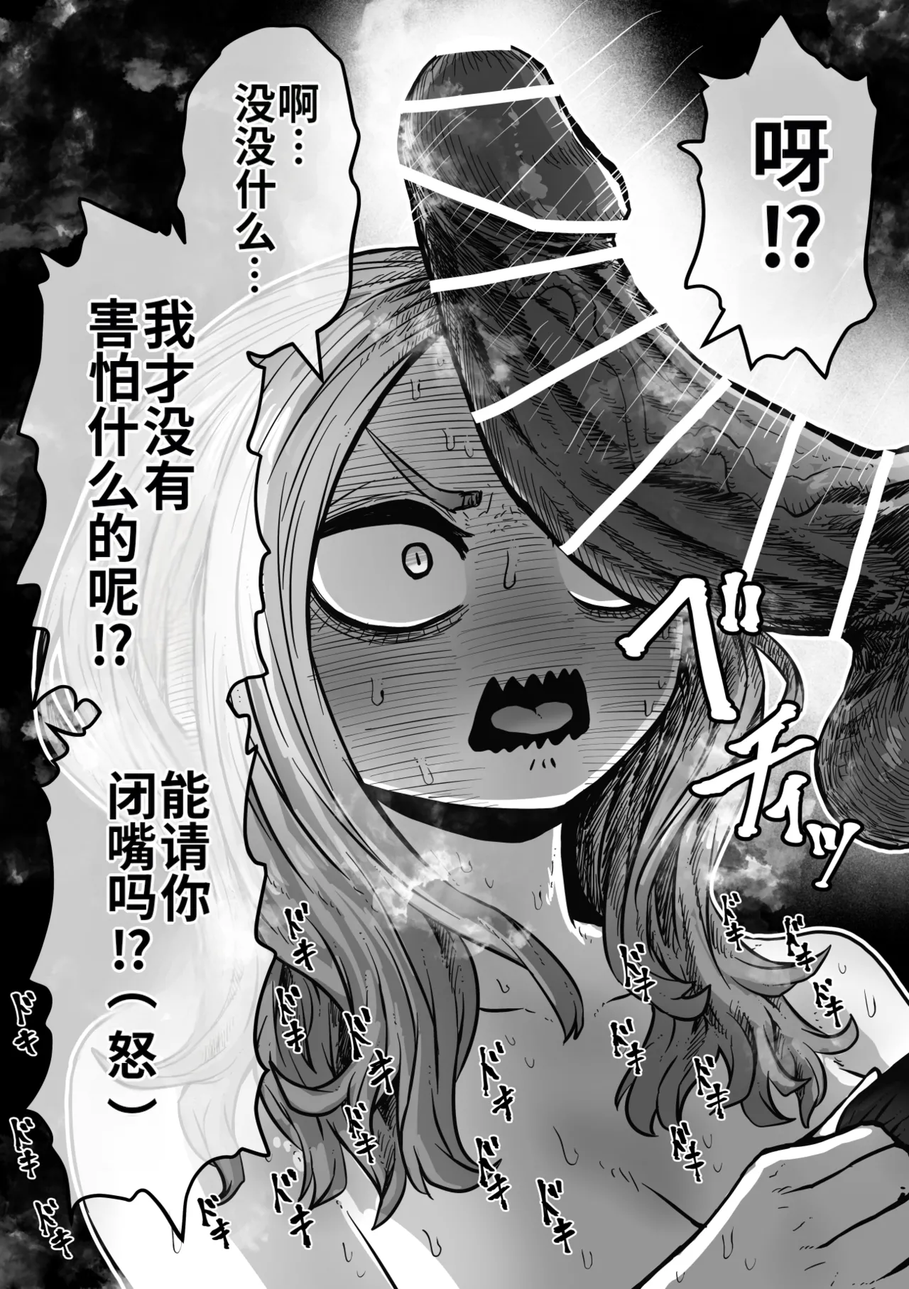 Manga Page 50