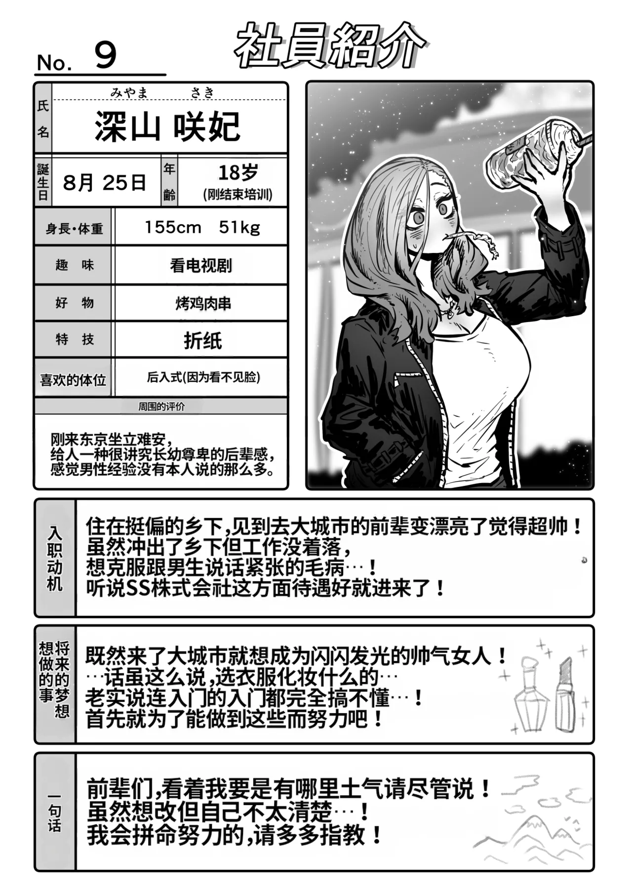 Manga Page 65