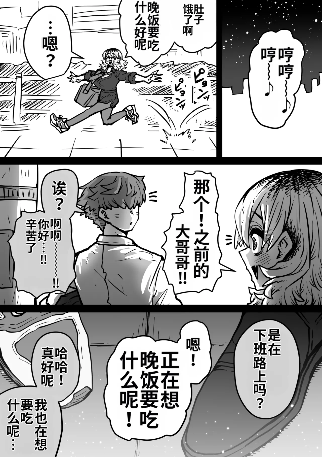 Manga Page 67